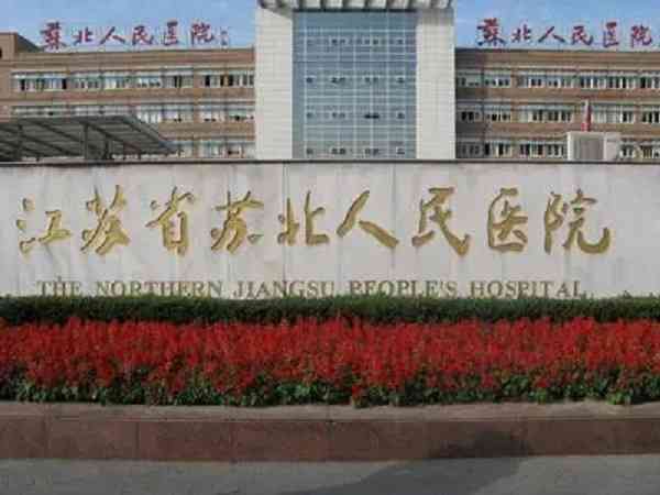 网上中介vs正规医疗机构：南京助孕哪里有？5个核验方法教你怎么选